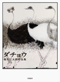 表紙画象