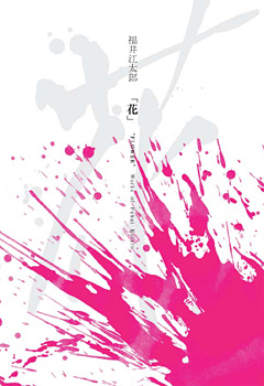 表紙画象