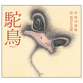 表紙画象