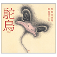 表紙画象