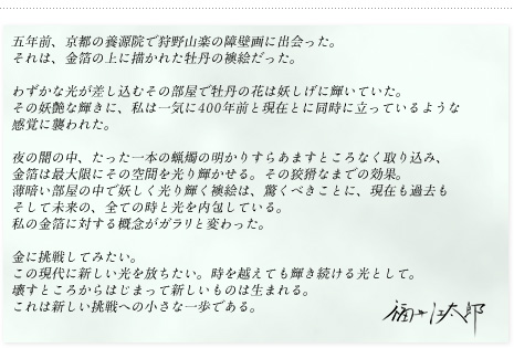 福井メッセージ
