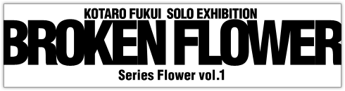 ]Y VW|BROKEN FLOWER| Series Flower vol.1