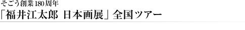 �������n��180���N�@����]���Y���{��W �S���c�A�[